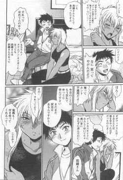 Page 147 of Ring x Mama 5