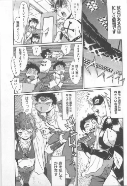 Page 14 of Ring x Mama 5