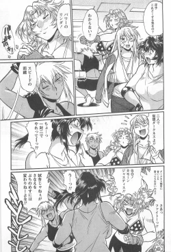 Page 162 of Ring x Mama 5