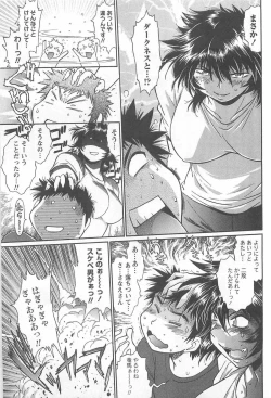 Page 170 of Ring x Mama 5