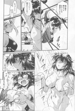 Page 191 of Ring x Mama 5