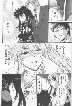 Page 195 of Ring x Mama 5