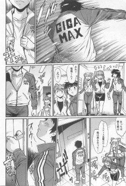 Page 199 of Ring x Mama 5