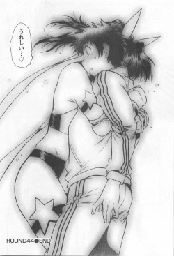 Page 203 of Ring x Mama 5