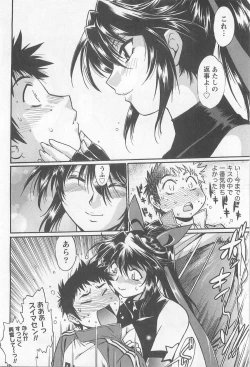 Page 209 of Ring x Mama 5