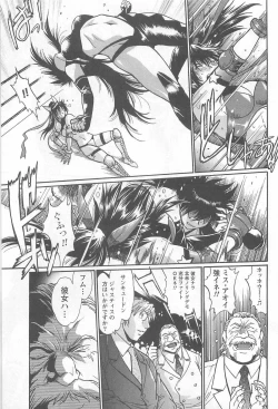 Page 232 of Ring x Mama 5