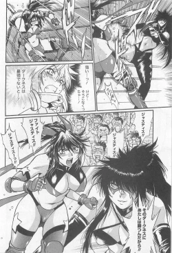 Page 233 of Ring x Mama 5