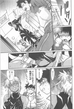 Page 36 of Ring x Mama 5