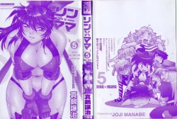 Page 3 of Ring x Mama 5