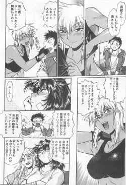 Page 47 of Ring x Mama 5