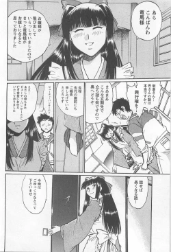 Page 55 of Ring x Mama 5