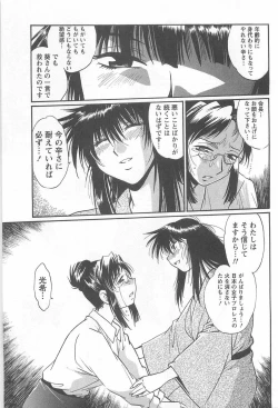 Page 68 of Ring x Mama 5