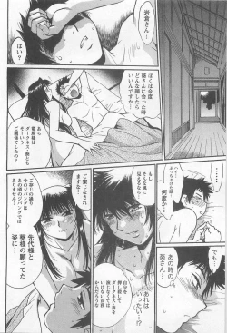 Page 69 of Ring x Mama 5