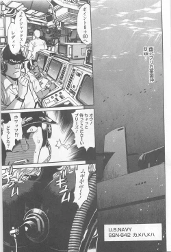 Page 6 of Ring x Mama 5