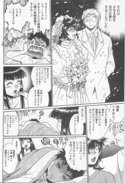 Page 73 of Ring x Mama 5