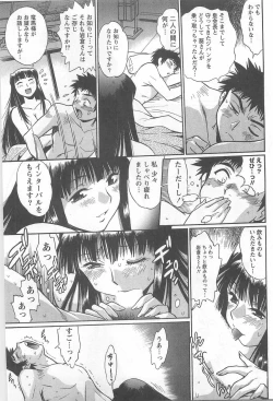 Page 74 of Ring x Mama 5