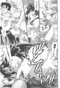 Page 78 of Ring x Mama 5