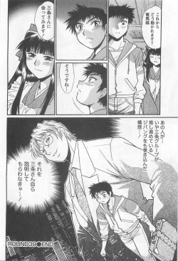 Page 81 of Ring x Mama 5