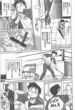 Page 8 of Ring x Mama 5