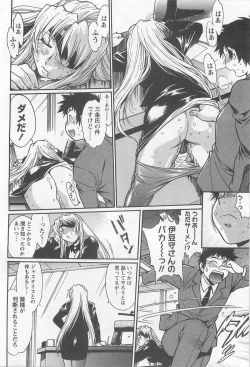 Page 95 of Ring x Mama 5