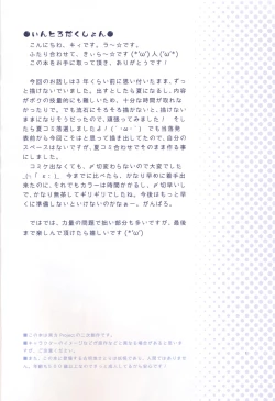 Page 4 of Komeichi Satori To Aru Natsu no Hi…