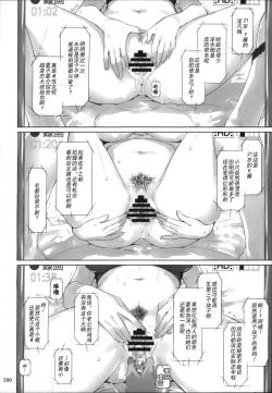 Page 200 of Tachibanachi no Dansei Jijou Matome Ban