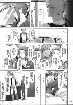 Page 213 of Tachibanachi no Dansei Jijou Matome Ban