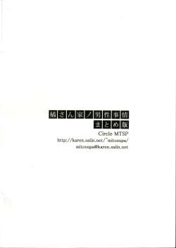 Page 2 of Tachibanachi no Dansei Jijou Matome Ban