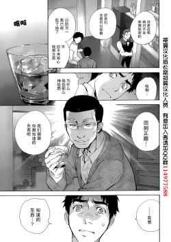 Page 11 of Koi Kano x Ai Kano Ch. 21