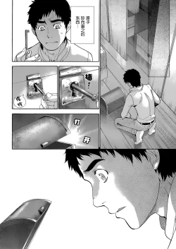 Page 16 of Koi Kano x Ai Kano Ch. 21