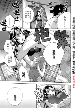 Page 17 of Koi Kano x Ai Kano Ch. 21