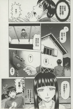 Page 10 of Botebara Gangu | 孕婦性玩具