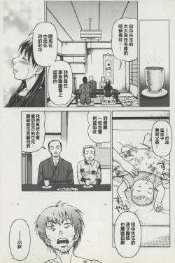 Page 176 of Botebara Gangu | 孕婦性玩具