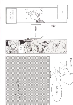 Page 19 of Koi Shota