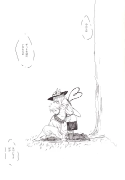 Page 20 of Koi Shota