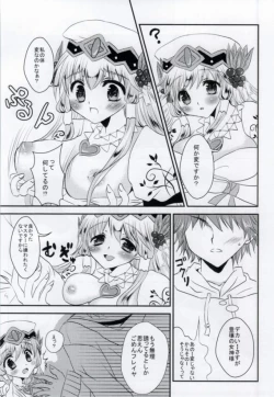 Page 5 of BOX no Naka no Megami-sama