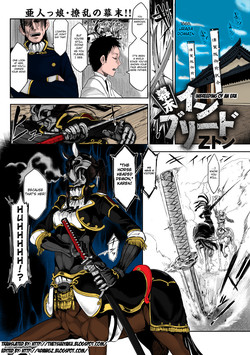 Download Sue Inbreed