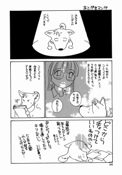 Page 180 of Ane to Megane to Milk - Sister, glasses and sperm.
