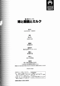 Page 182 of Ane to Megane to Milk - Sister, glasses and sperm.