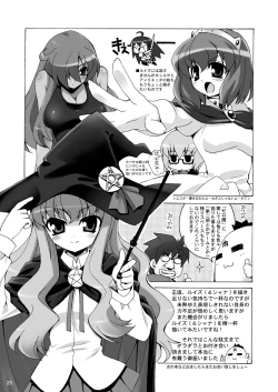 Page 25 of Boku wa Louise to Sex suru!!+