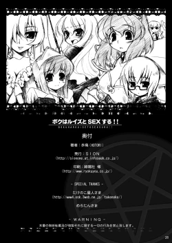 Page 26 of Boku wa Louise to Sex suru!!+