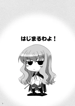 Page 3 of Boku wa Louise to Sex suru!!+