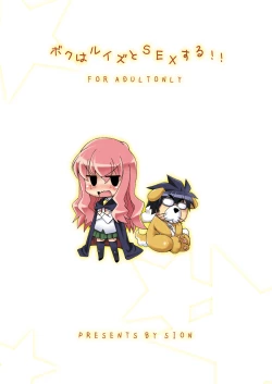 Page 54 of Boku wa Louise to Sex suru!!+