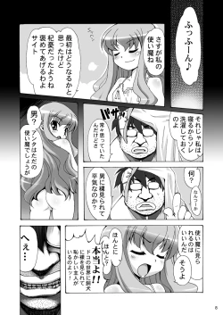 Page 8 of Boku wa Louise to Sex suru!!+