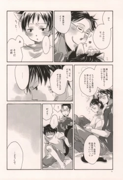 Page 11 of 軍のにゃんこの銀の鈴2