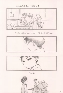 Page 29 of 軍のにゃんこの銀の鈴2