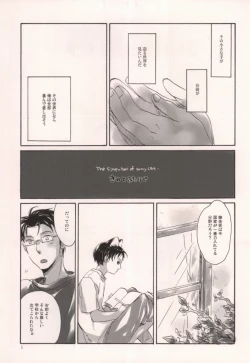 Page 2 of 軍のにゃんこの銀の鈴2
