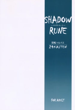 Page 18 of 24 Kaiten Shadow Rune