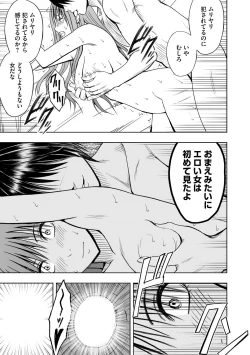 Page 24 of Virgin Idol 2