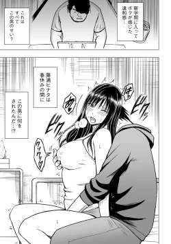 Page 2 of Virgin Idol 2